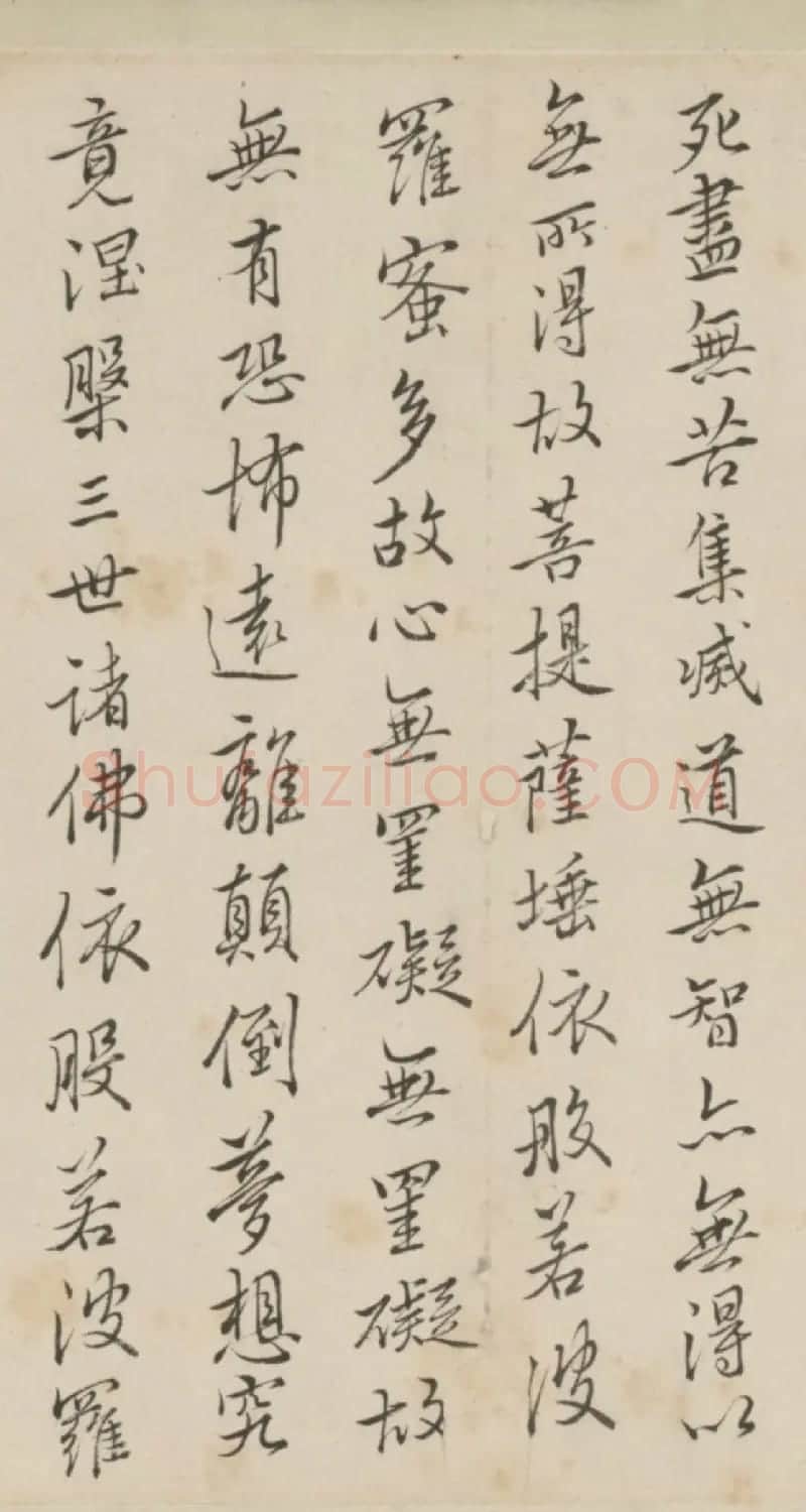 清代查嗣基行书临圣教序卷 | 书法长卷