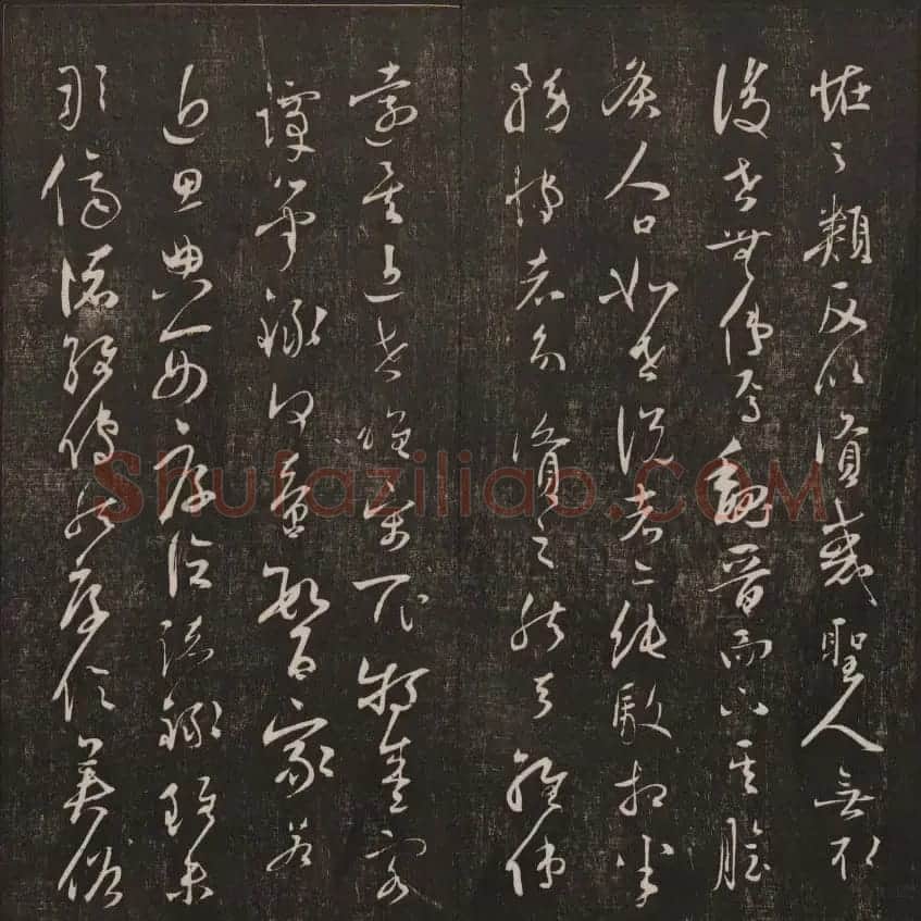 书法碑帖欣赏《经训堂法书》第七册 | 书法碑帖