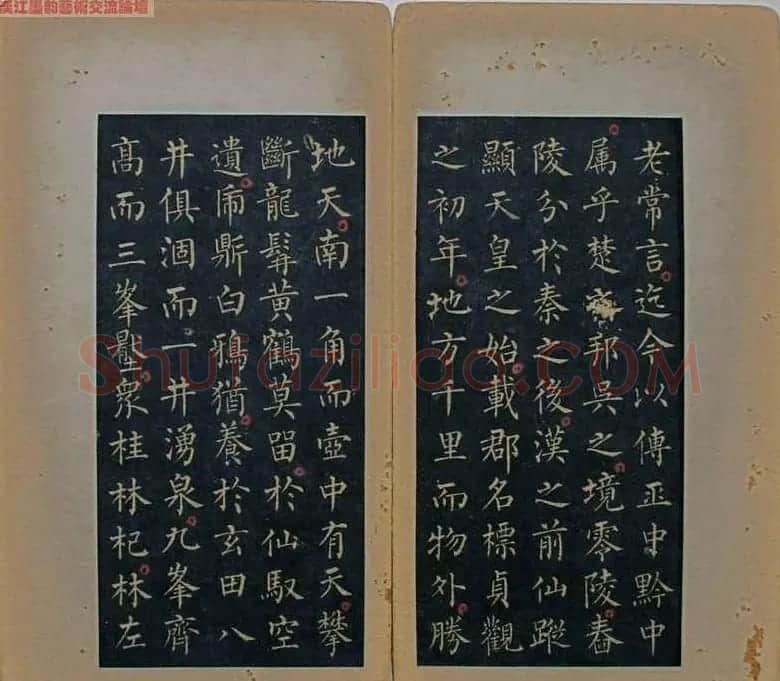 柳公权小楷《九疑山赋》拓本 | 名家书法作品赏析