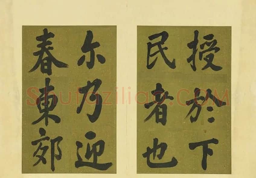 清代张照书法《御制东郊迎春赋》册 | 名家书法作品精选
