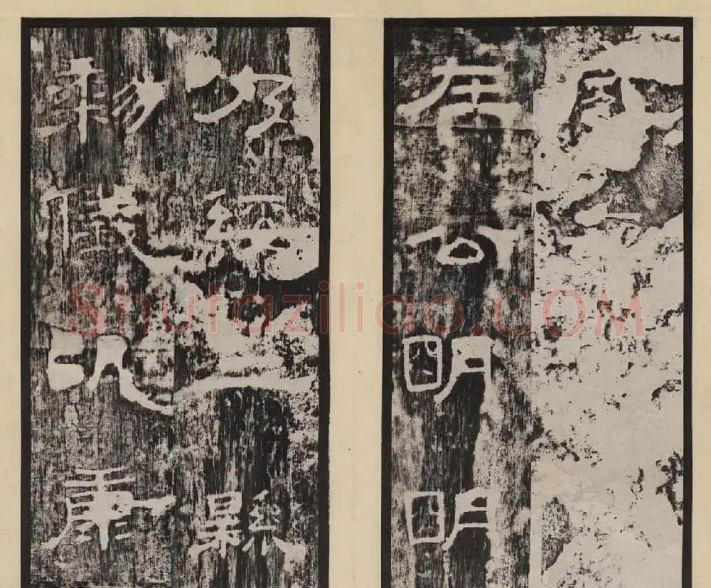 汉刻名碑《孔宙碑》东汉隶书清拓本 | 书法碑帖