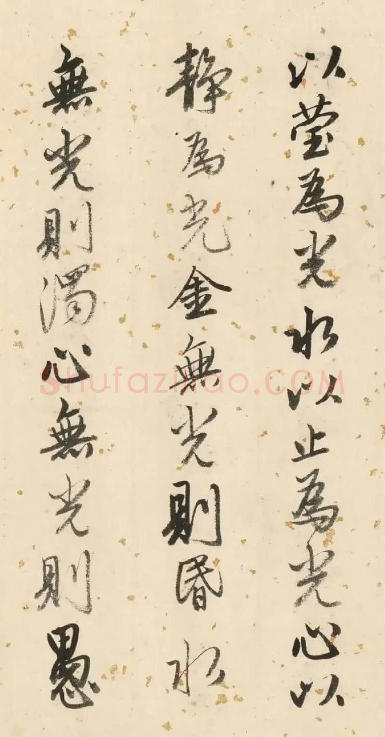 唐寅50岁书法墨迹《双鉴行窝记》 | 毛笔书法作品
