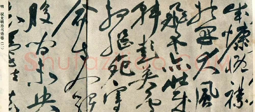 祝允明草书自书诗卷《歌风台等三首》 | 书法长卷