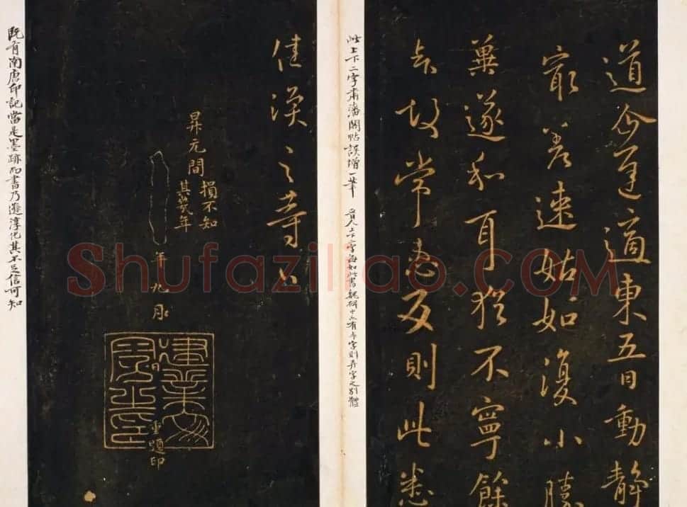 明代著名刻帖《墨池堂选帖》残本 | 书法碑帖