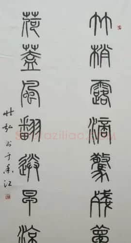 咏竹名家书法作品专辑 | 名家书法作品赏析
