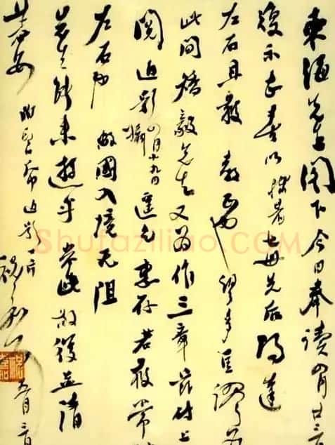 祝嘉手札 | 名家书法作品精选