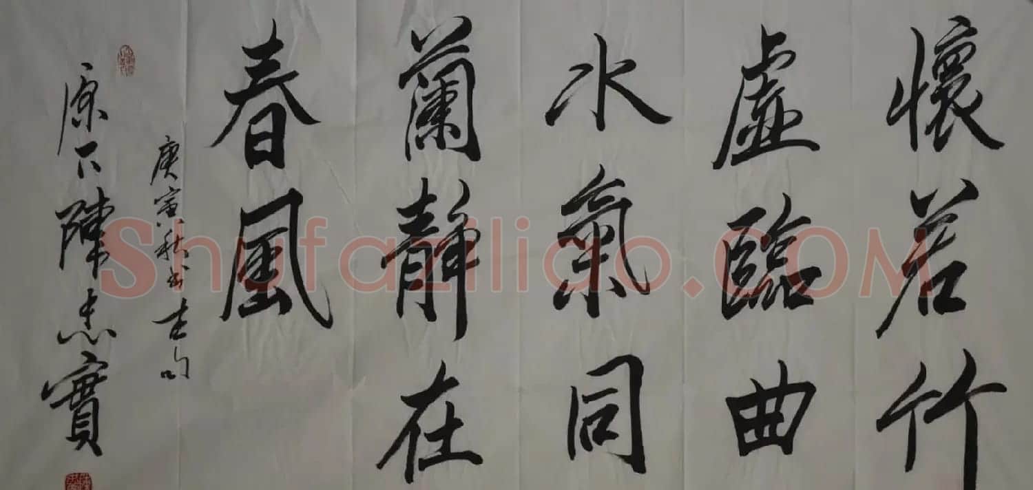 著名作家陈忠实书法作品欣赏 | 书法名家作品欣赏