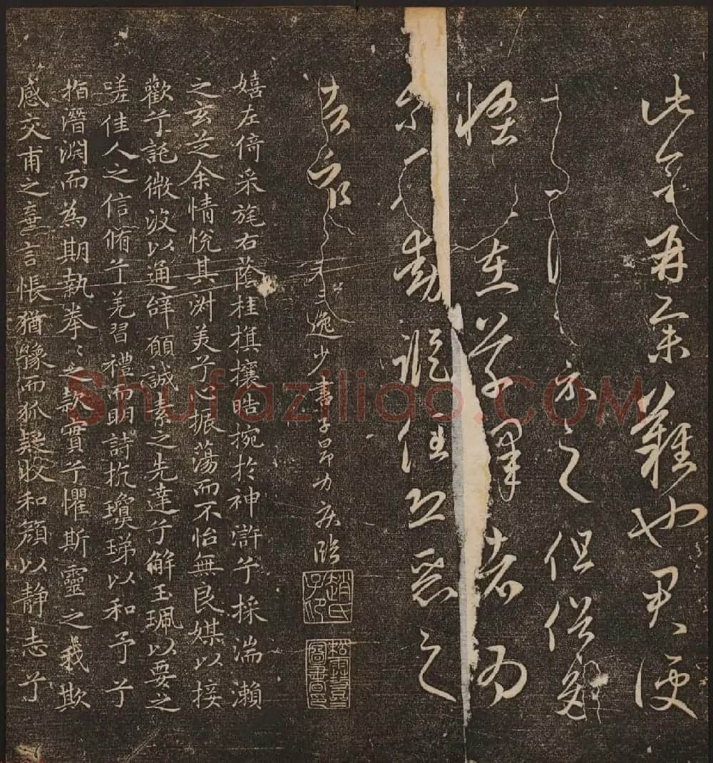 文徵明辑《停云馆帖》元名人书卷第八 | 书法碑帖