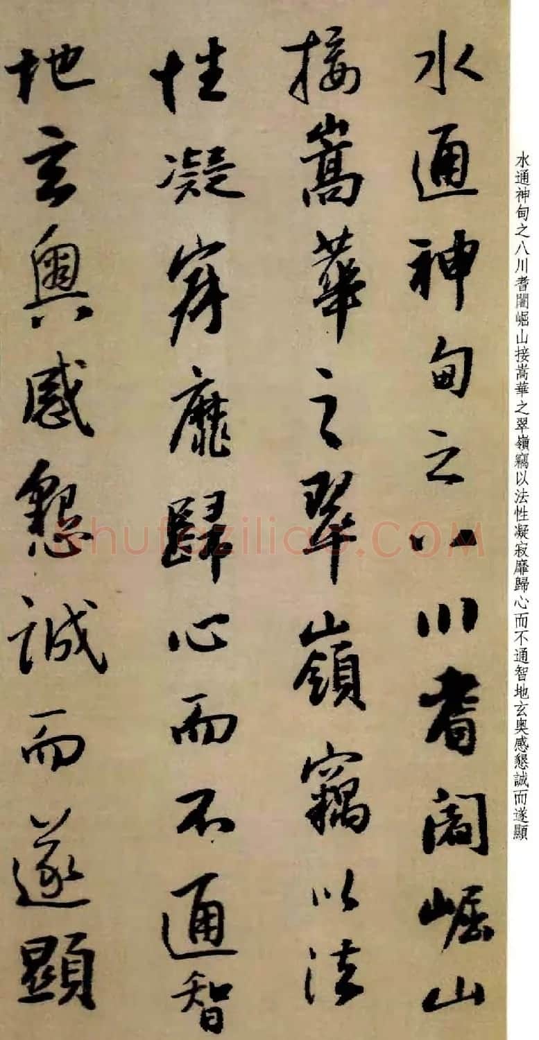 王铎行书作品《为景圭先生临圣教序册》 | 书法名家作品鉴赏