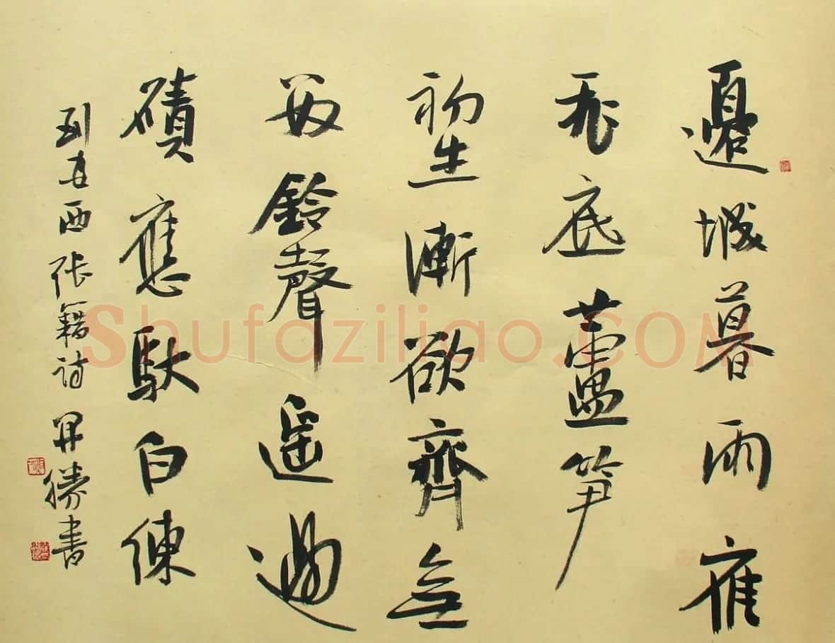 龙开胜书法作品欣赏 | 书法作品欣赏