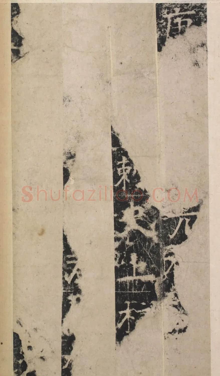 唐代于志宁撰《张琮碑》明拓本 | 书法碑帖