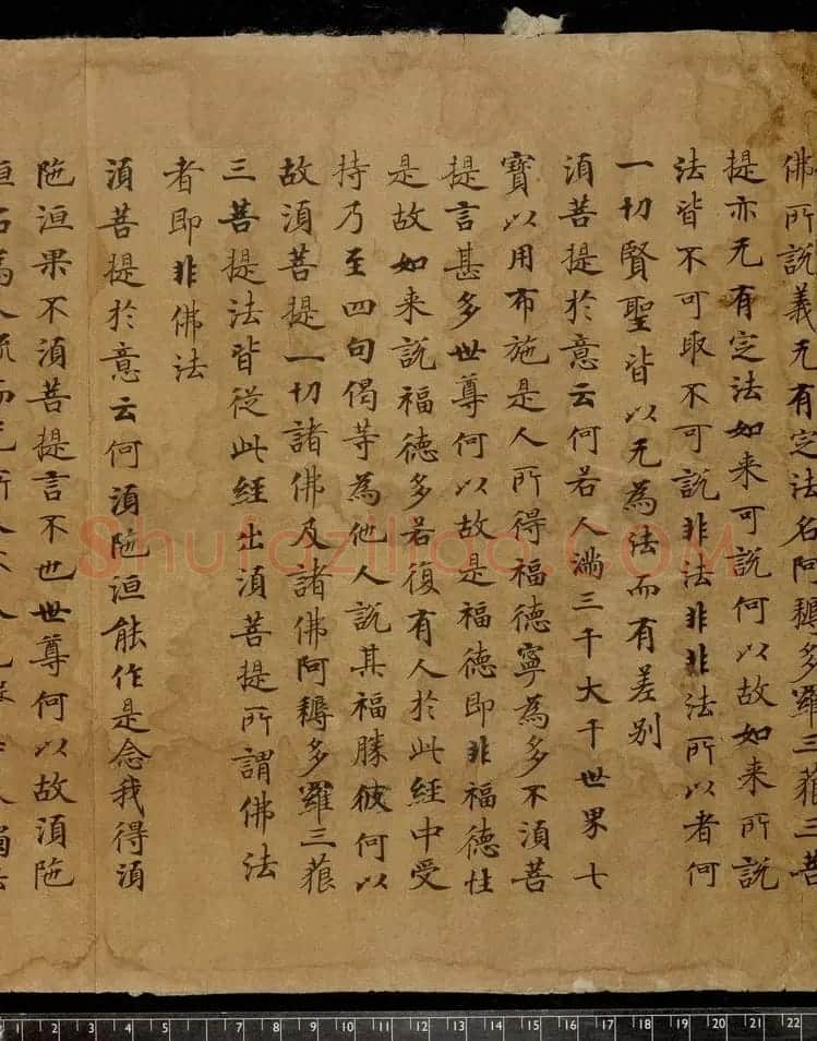 唐楷书《金刚般若波罗蜜经》(全图) | 敦煌写经精选