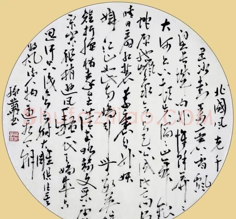 孙业华行书草书作品欣赏 | 书法作品欣赏