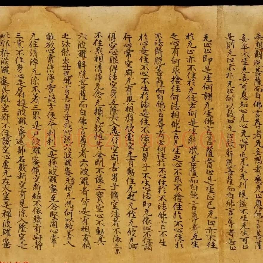 斯坦因敦煌书法欣赏《金刚三昧经第一》英藏 | 敦煌写经鉴赏