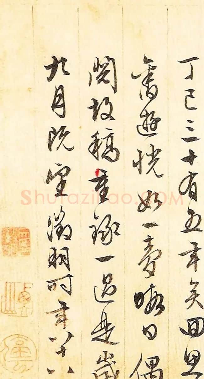 文征明晚年书法册页《游西山诗十二首》 | 名家书法作品精选
