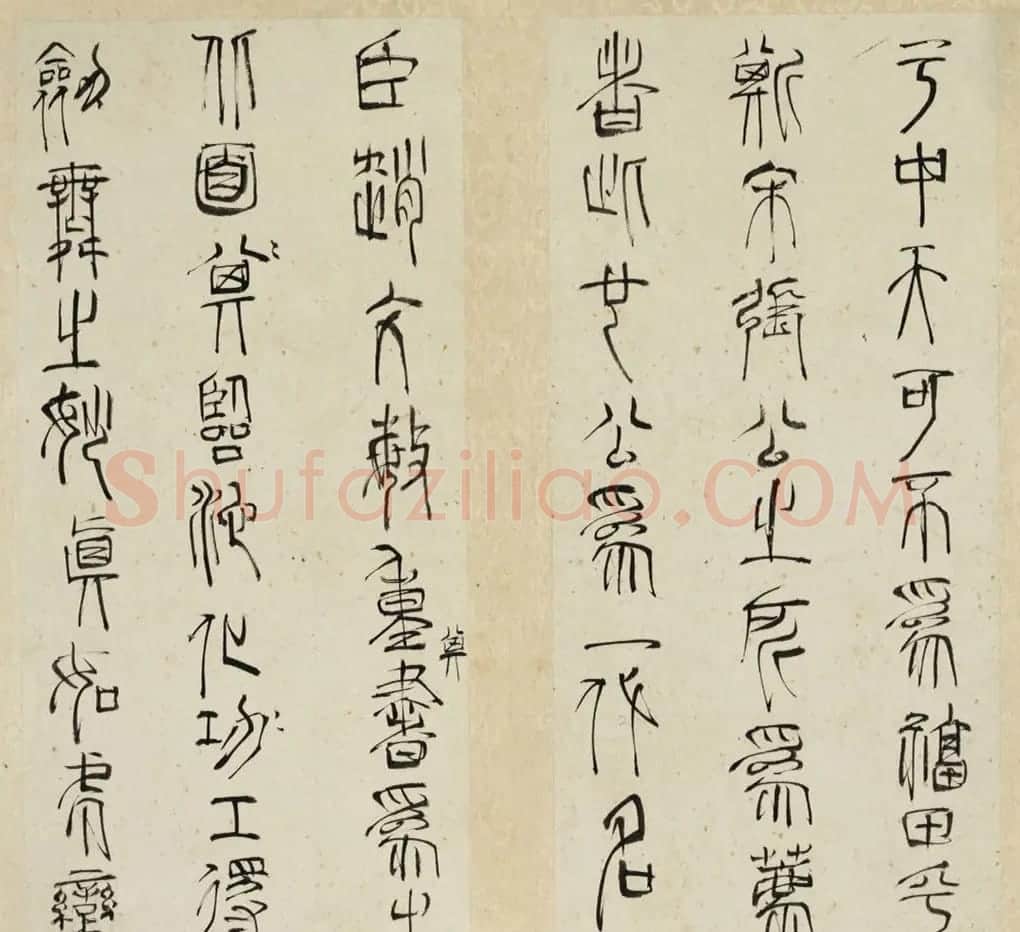 赵宧光草篆书法《金刚经后叙》 | 书法作品精选