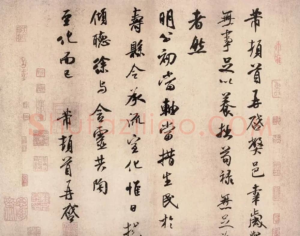 美国藏米芾行书尺牍三札 | 毛笔书法作品