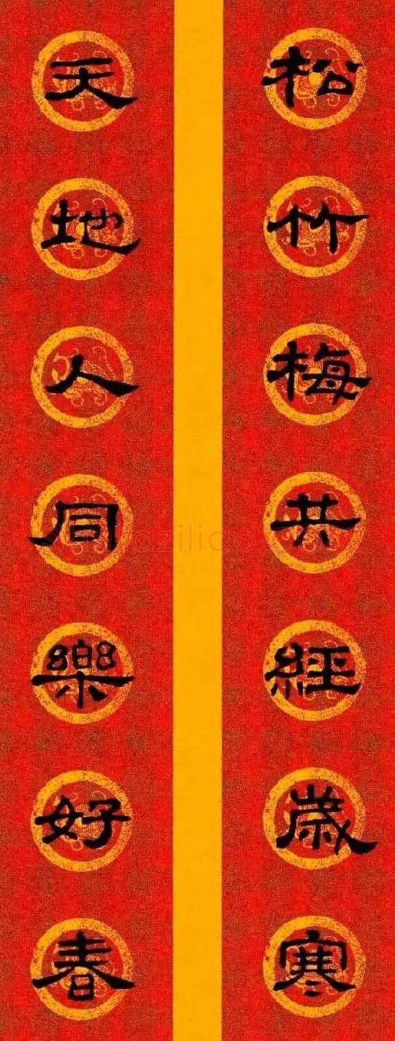 隶书春联欣赏 史晨碑集字七言春联专辑 | 名家书法作品赏析