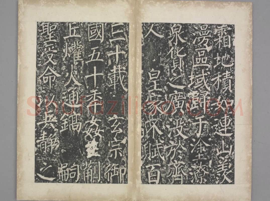 盐池灵庆公颂 | 故宫铭刻类藏品