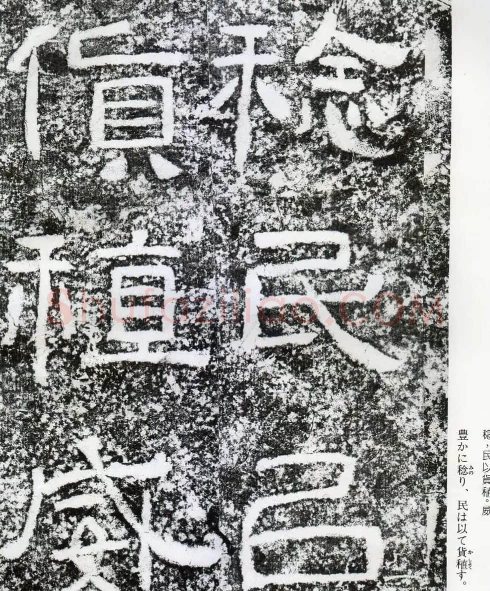 东汉隶书摩崖碑刻欣赏《西狭颂》 | 书法碑帖