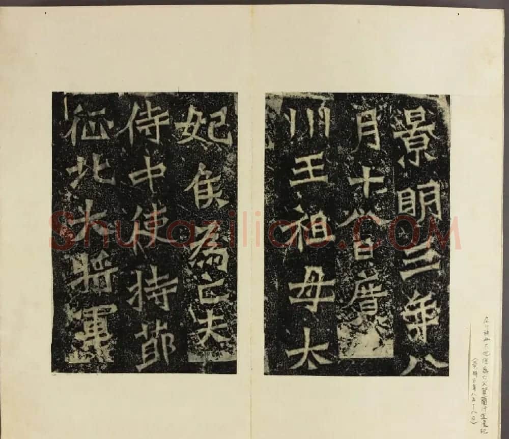 北魏碑刻书法欣赏《龙门造像铭》拓本 | 书法碑帖