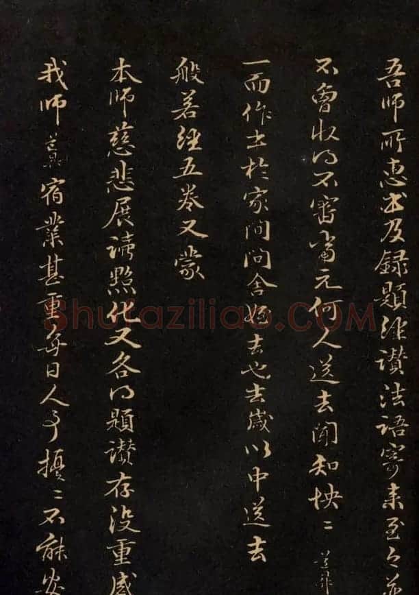 三希堂法帖欣赏赵孟頫卷 | 书法名家作品鉴赏