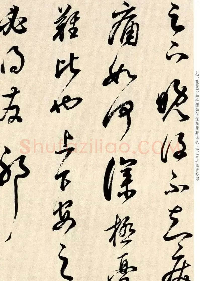 明代大书法家董其昌临淳化阁帖卷五 | 软笔书法作品