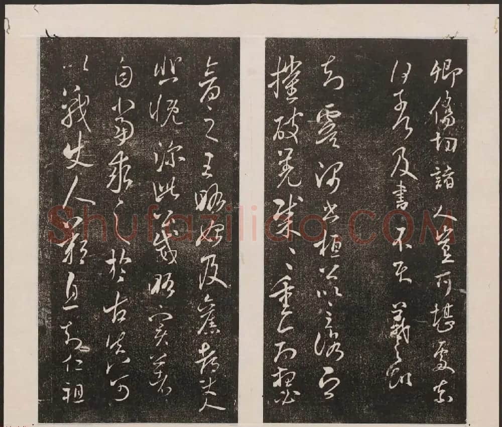 刘园集帖第七卷《宋贤四十五种》庚本 | 书法碑帖