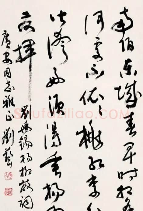 中国书法家协会领导风采 | 软笔书法作品