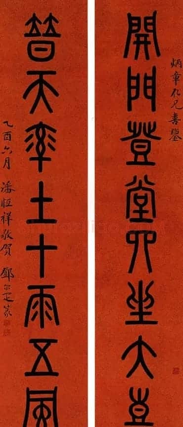 邓尔疋书法作品欣赏 | 书法作品欣赏