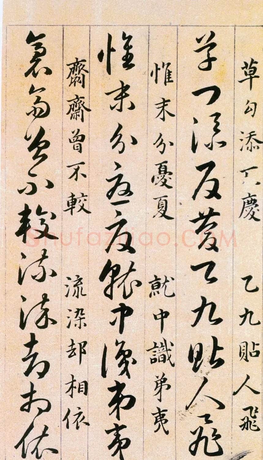 韩道亨草书《草诀百韵歌》附楷书释文 | 软笔草书字帖