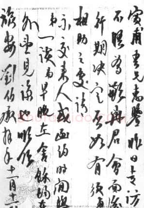 开国十大元帅手书真迹 | 书法作品欣赏