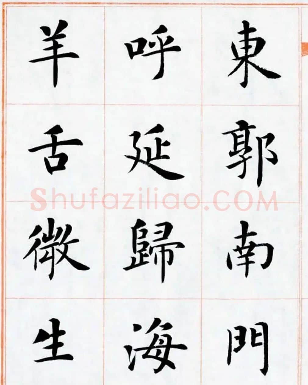杨华书法欣赏楷书钞《百家姓》 | 书法作品赏析