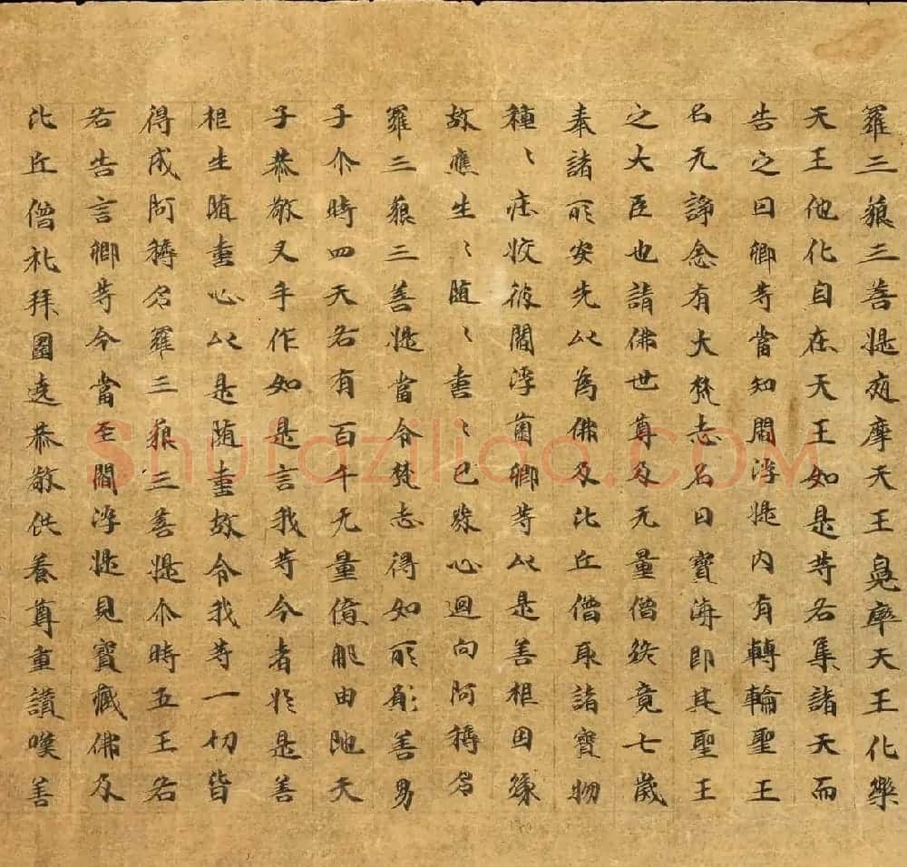 敦煌遗书墨迹欣赏《悲华经卷第二》 | 敦煌写经欣赏