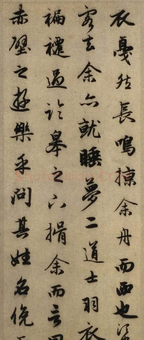 赵孟頫行书欣赏《后赤壁赋》 | 书法名家作品鉴赏