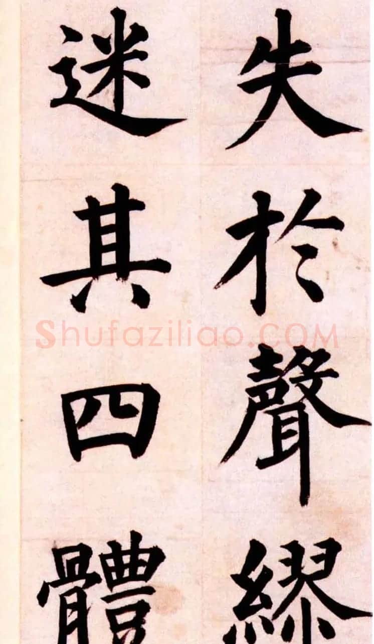 姜立纲楷书欣赏《节录张载东铭册》 | 名家书法作品赏析