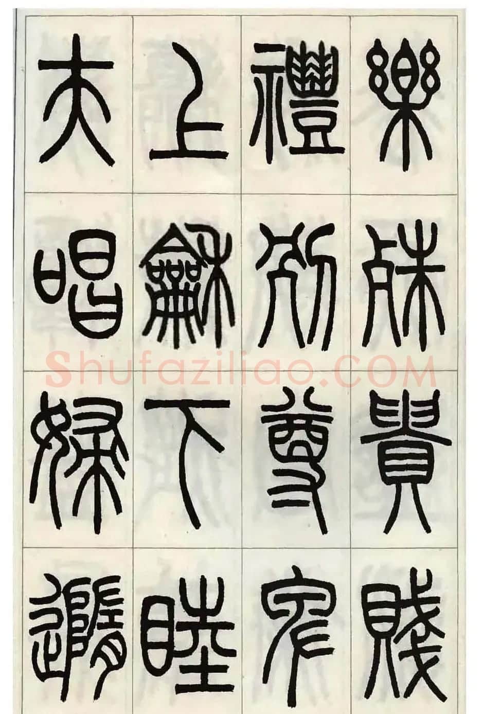 张永明小篆书法欣赏《千字文》 | 软笔篆书字帖