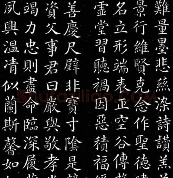 颜真卿书法楷书欣赏《千字文》 | 书法名家作品鉴赏