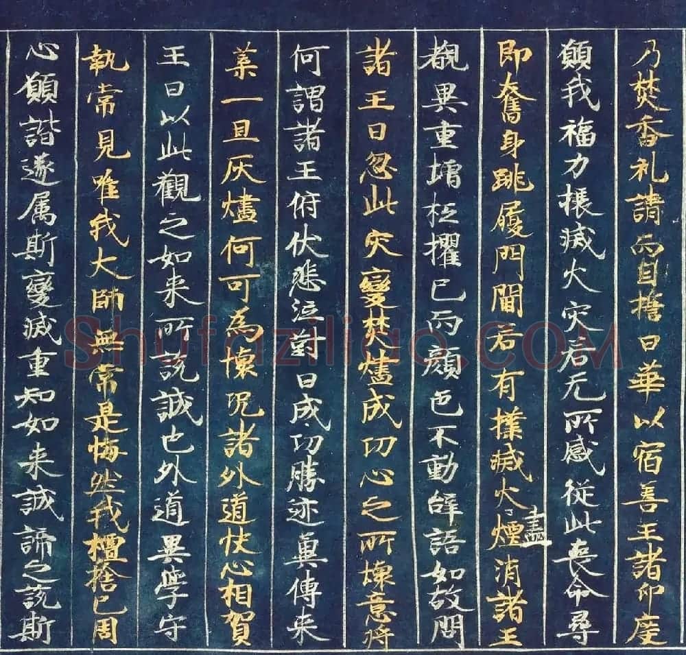 古代金银字迹《大唐西域记卷五：六国》 | 敦煌写经欣赏