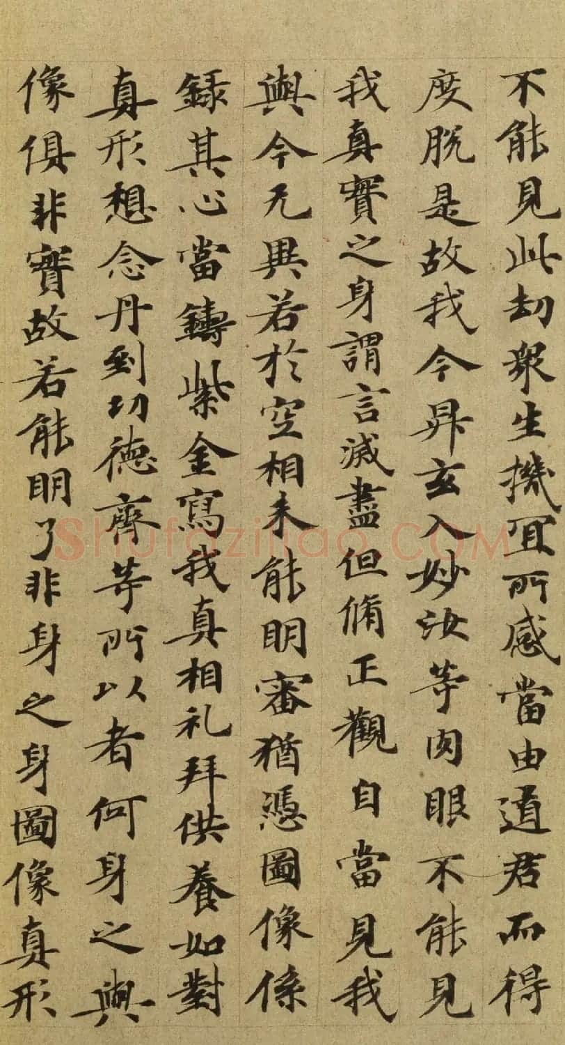 唐代楷书写经卷《太玄真一本际经》 | 敦煌写经赏析