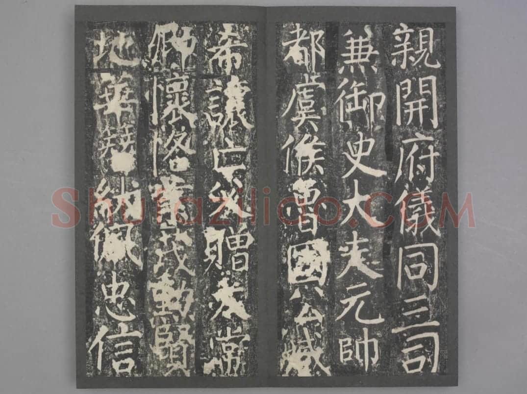 臧怀恪碑 | 故宫铭刻类藏品