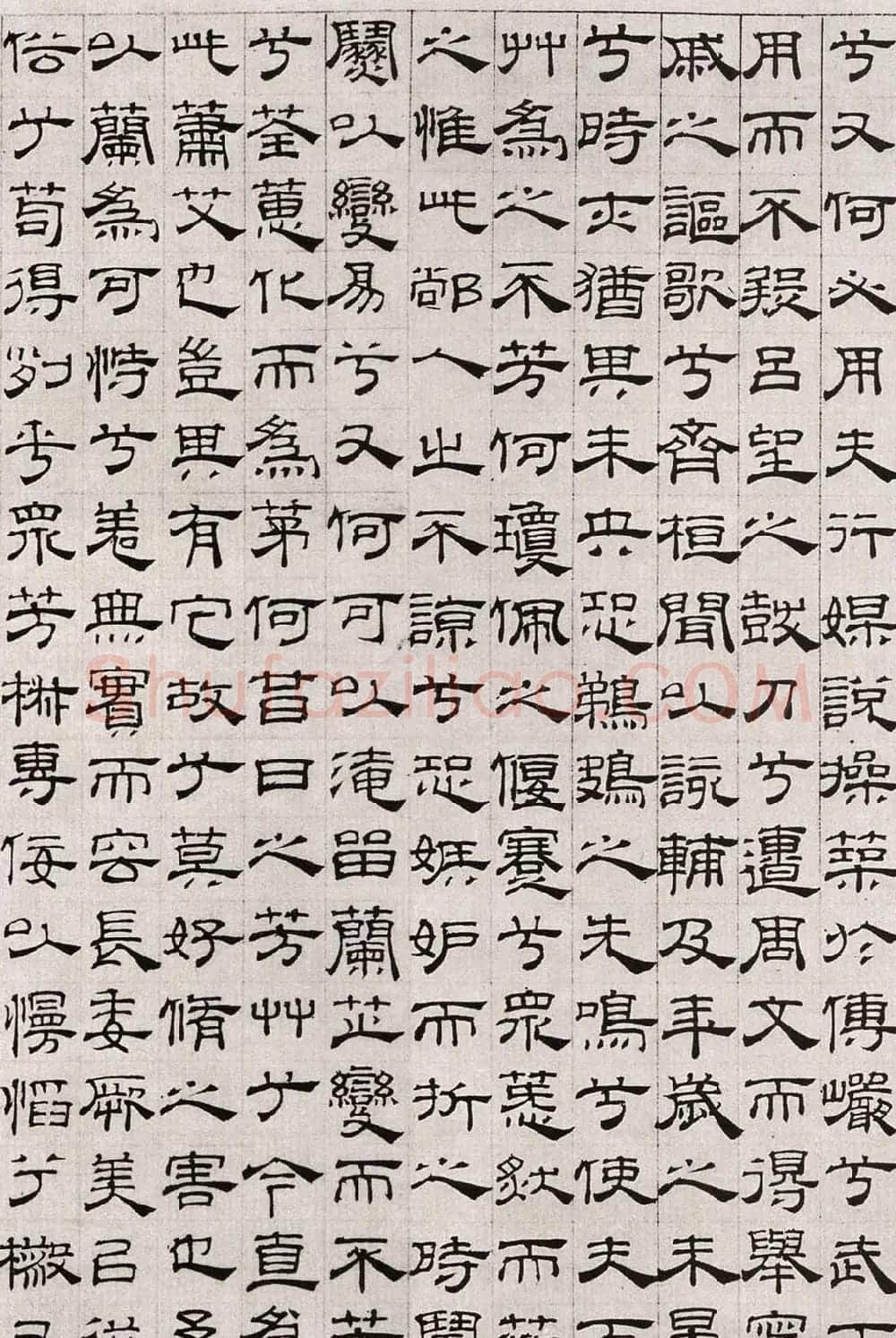 吴叡隶书《离骚》欣赏 | 书法碑帖
