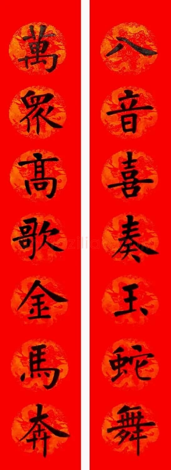 润堂挥春书法欣赏杨涵之楷书春联16幅 | 书法名家作品鉴赏