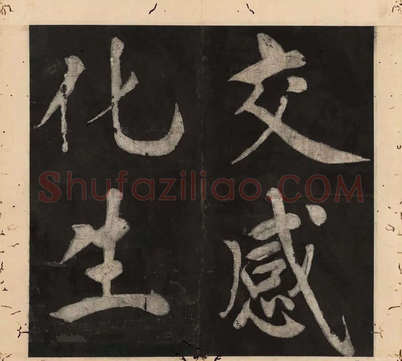 王守仁行楷书法欣赏《太极图说》3册合集 | 软笔行书字帖