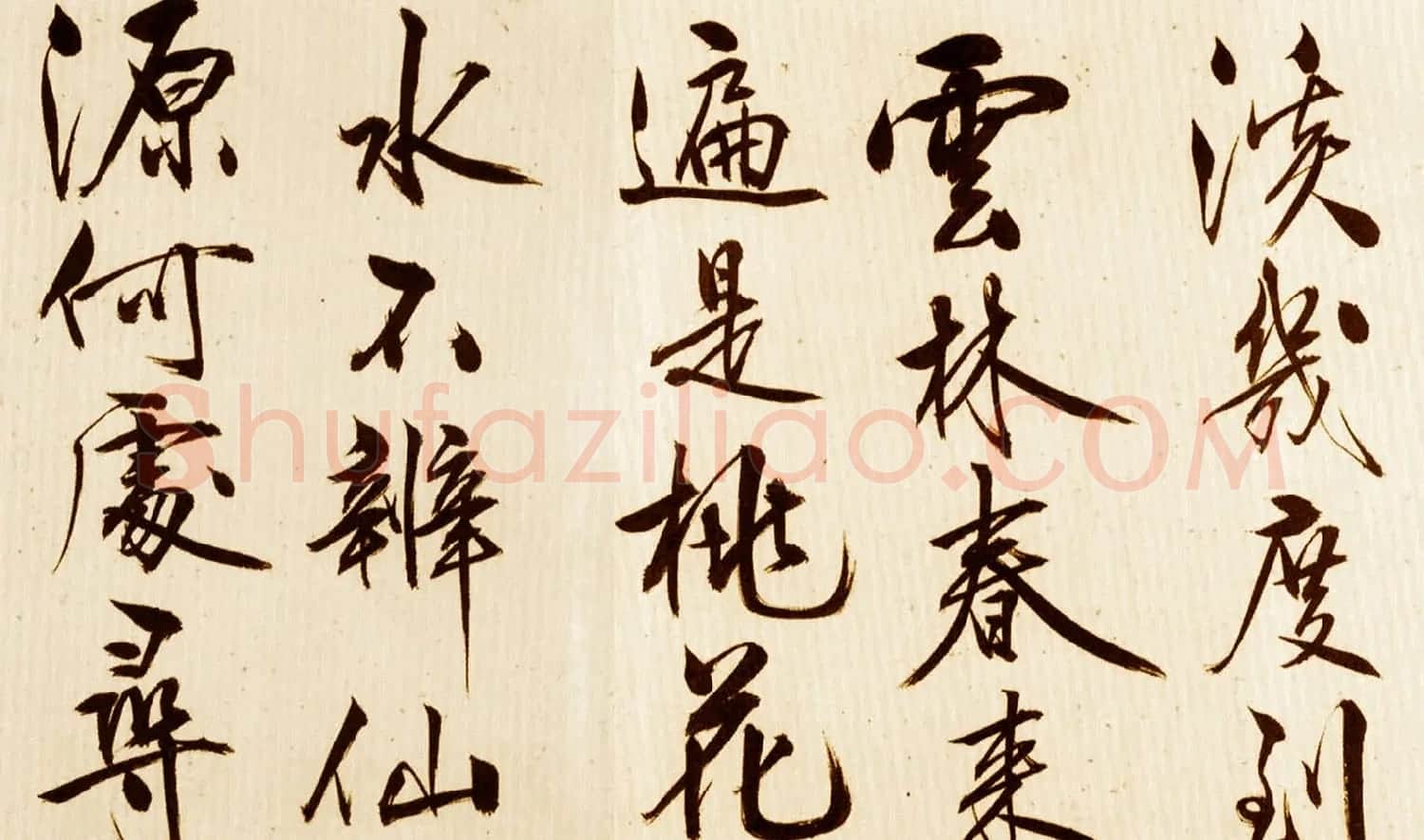 明代王守仁行书手卷《桃源行》 | 书法长卷