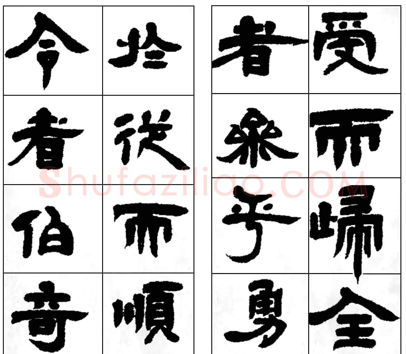 清代邓石如隶书册页《西铭》 | 书法名家作品欣赏
