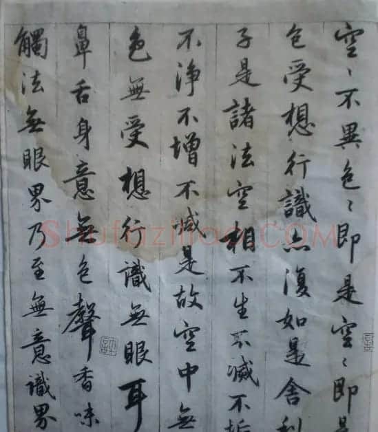 赵孟頫书法作品《临圣教序》 | 书法名家作品鉴赏