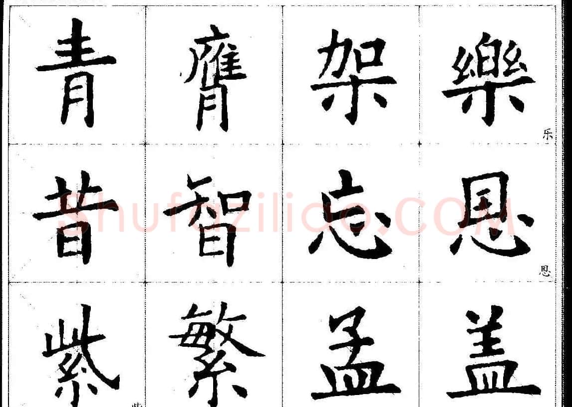 欧楷字帖欣赏《欧阳询经典书法临习字谱》 | 软笔楷书字帖