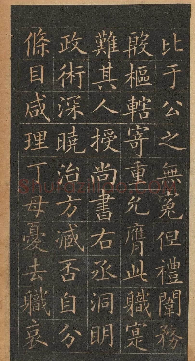 欧阳询楷书《皇甫君碑》翻刻本 | 书法名家作品鉴赏