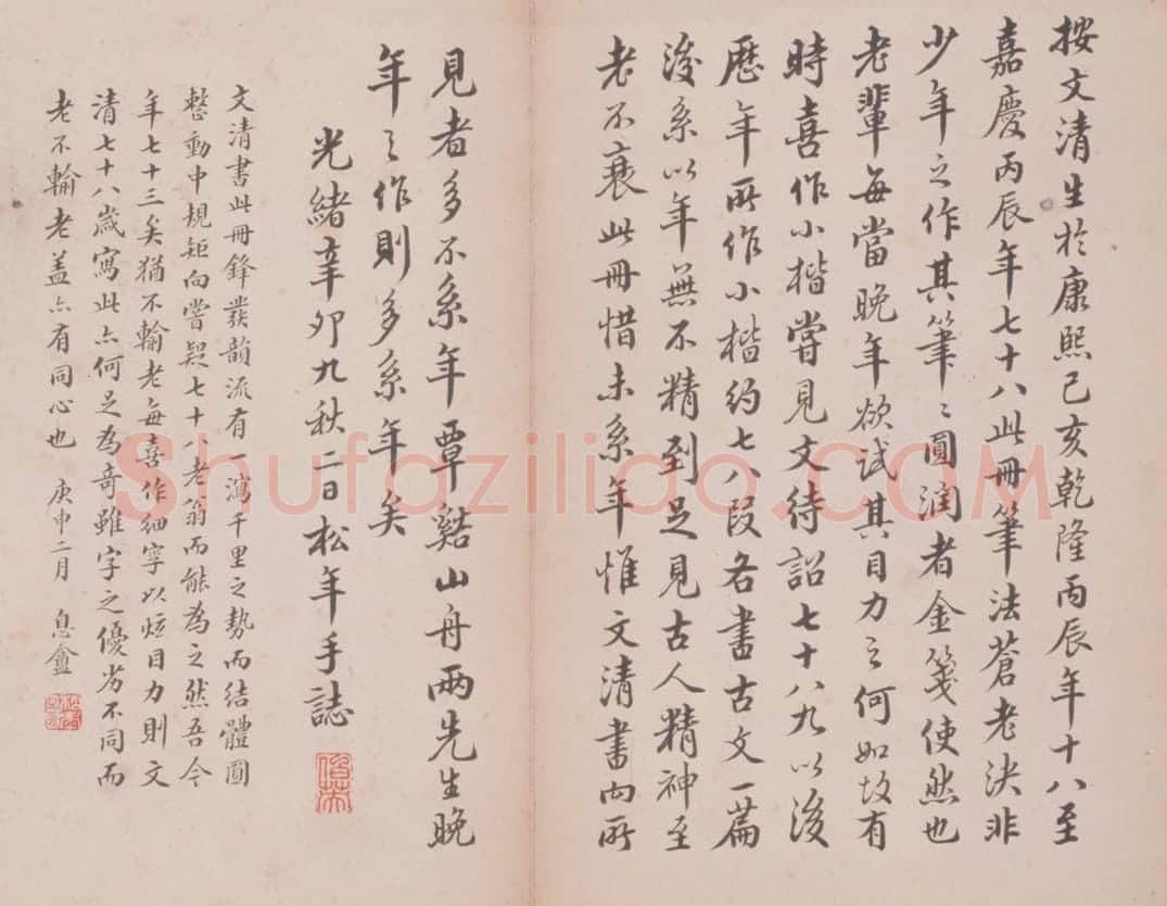 刘墉楷书七言诗册 | 故宫书法类藏品